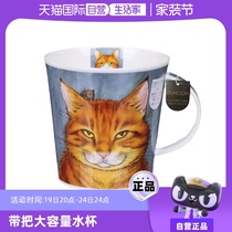 (Self-operated) DUNOON British bone china mug European style simple coffee cup household water cup with handle