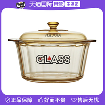 (Travailleurs indépendants) KANDA Shentian Amber Amber Glass Boiler High Temperature Resistant Gas Clear Fire Straight Burning importées Saucepan Soup 5L