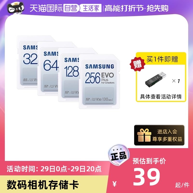 (self-employed) Samsung High Speed SD 32G 32G 64G 128G 256G 256G Anti Micro Digital Camera Memory Card-Taobao