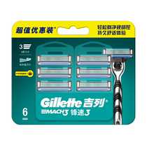(Self-operated) Gillette Quick 3 razor manual mens razor replacement head 6 pack