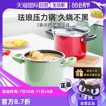 (Self-operated) happycall pressure cooker household enamel pressure cooker stew gas induction cooker universal explosion-proof