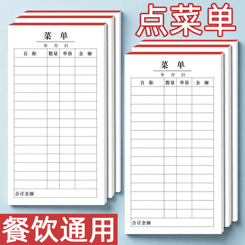 Order Form, Single-Page Menu, Single-Page Menu Order Form, Barbecue Restaurant Menu, Restaurant Menu Book, Order Form Without Carbon Copy Order Form, Single-Page Menu, Single-Page Menu Order Form, Barbecue Restaurant Menu, Restaurant Menu Book, Order Form Without Carbon Copy