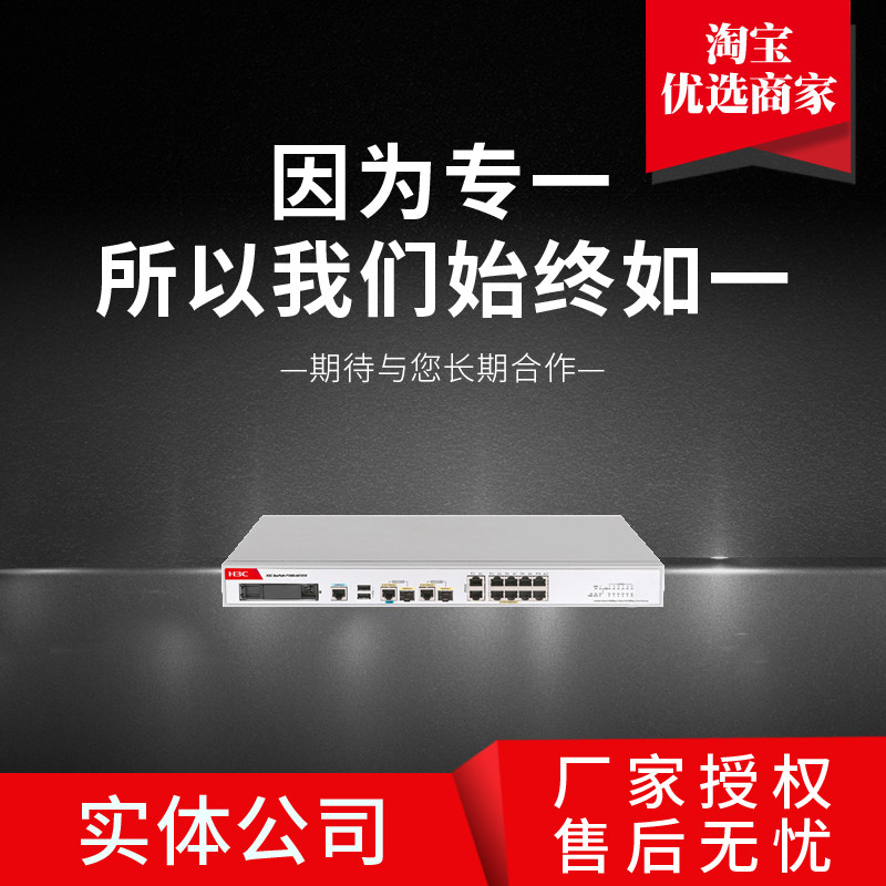 F1000-AK1010 1020 1030 HuaSan H3C New Generation High Performance Enterprise Firewall
