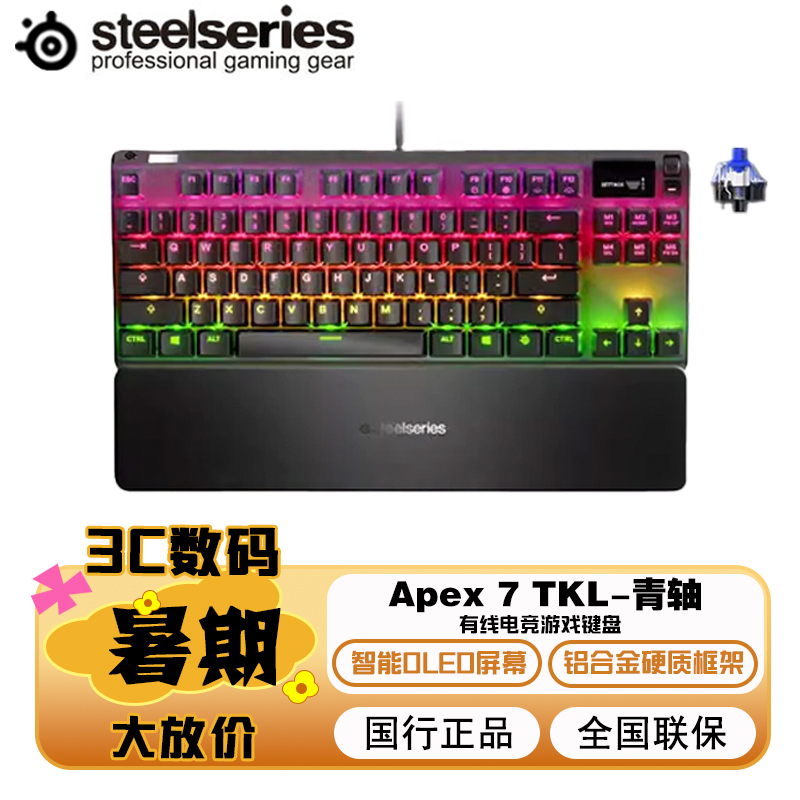 Steelseries Apex7 Tkl Gaming Mechanical Keyboard for E-Sports, Computer, Office Typing, Blue and Red Switches