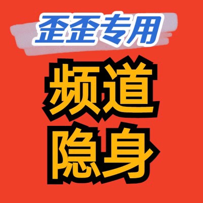 Yy Invisible Mode Without Entering Channels Yy Software for Hiding Yy Listening Software Registration Tool Yy Anti-Monitoring