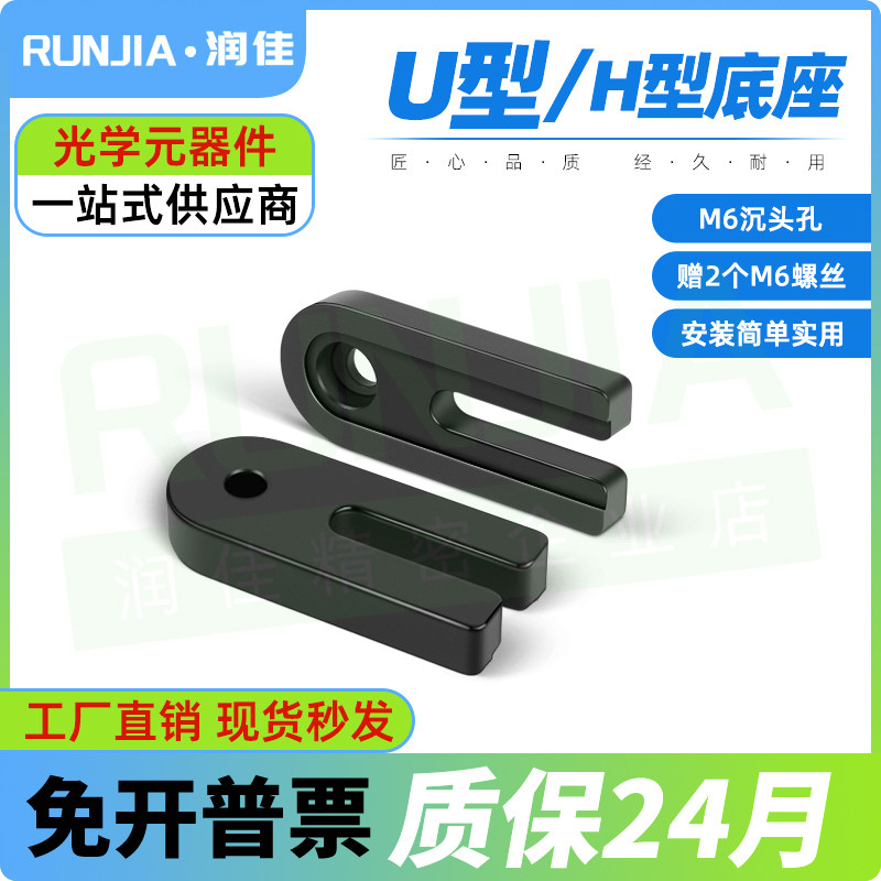 U型压板光学压块底座固定支架底座可锁紧转接板手动可调安装座