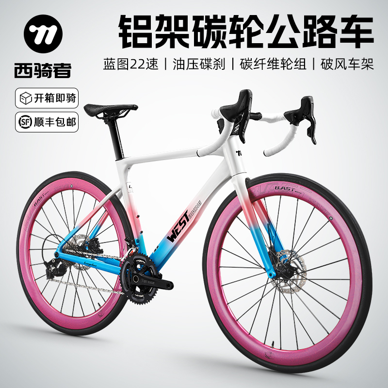 West Rider Road Bike Rs7 Hydraulic Disc Brake Carbon Fiber Wheelset 22-Speed Wind-Breaking Thru-Axle Bicycle for Men and Women