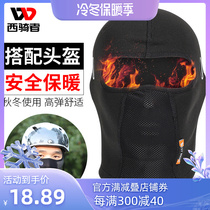 Western rider riding headgear winter windproof face protection warm mask full face outdoor electric motorcycle helmet lining