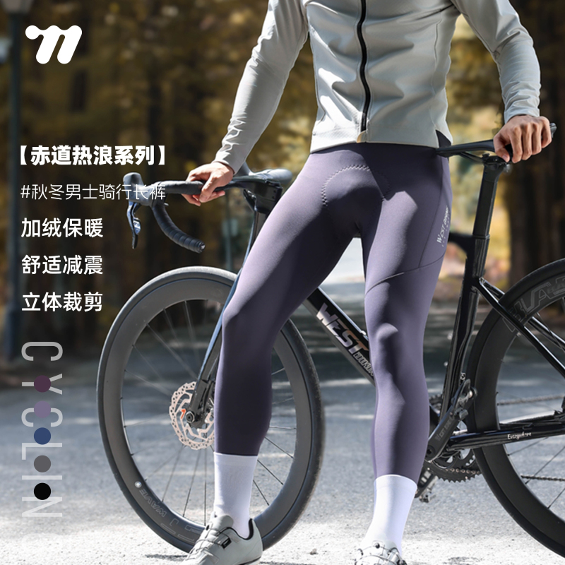 West Rider Cycling Pants for Men and Women, Autumn and Winter Fleece-Lined Warm Bib Pants, Breathable and Quick-Drying Long Pants for Road Cycling