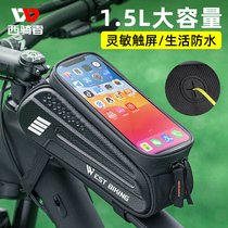 West rider bicycle hard shell bag mountain road bike front beam bag upper tube head bag mobile phone bag riding accessories