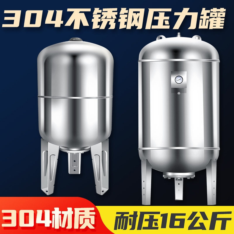 2026年家用变频水泵压力罐怎么选？为什么蓝色碳钢罐体和容积档位成选购关键？