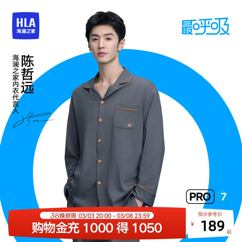 【The Most Breathing PRO7】 Пижама для пары Hailan House, новый женский мужской хлопковый летний костюм для домашнего использования. Изображение 1