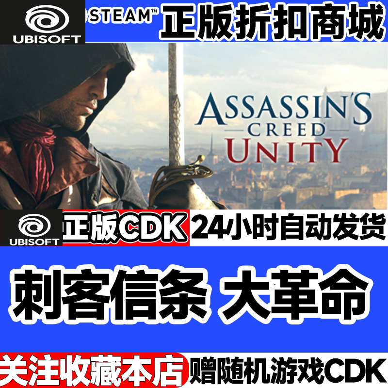 Uplay Genuine Cdk Assassin's Creed Unity Activation Code