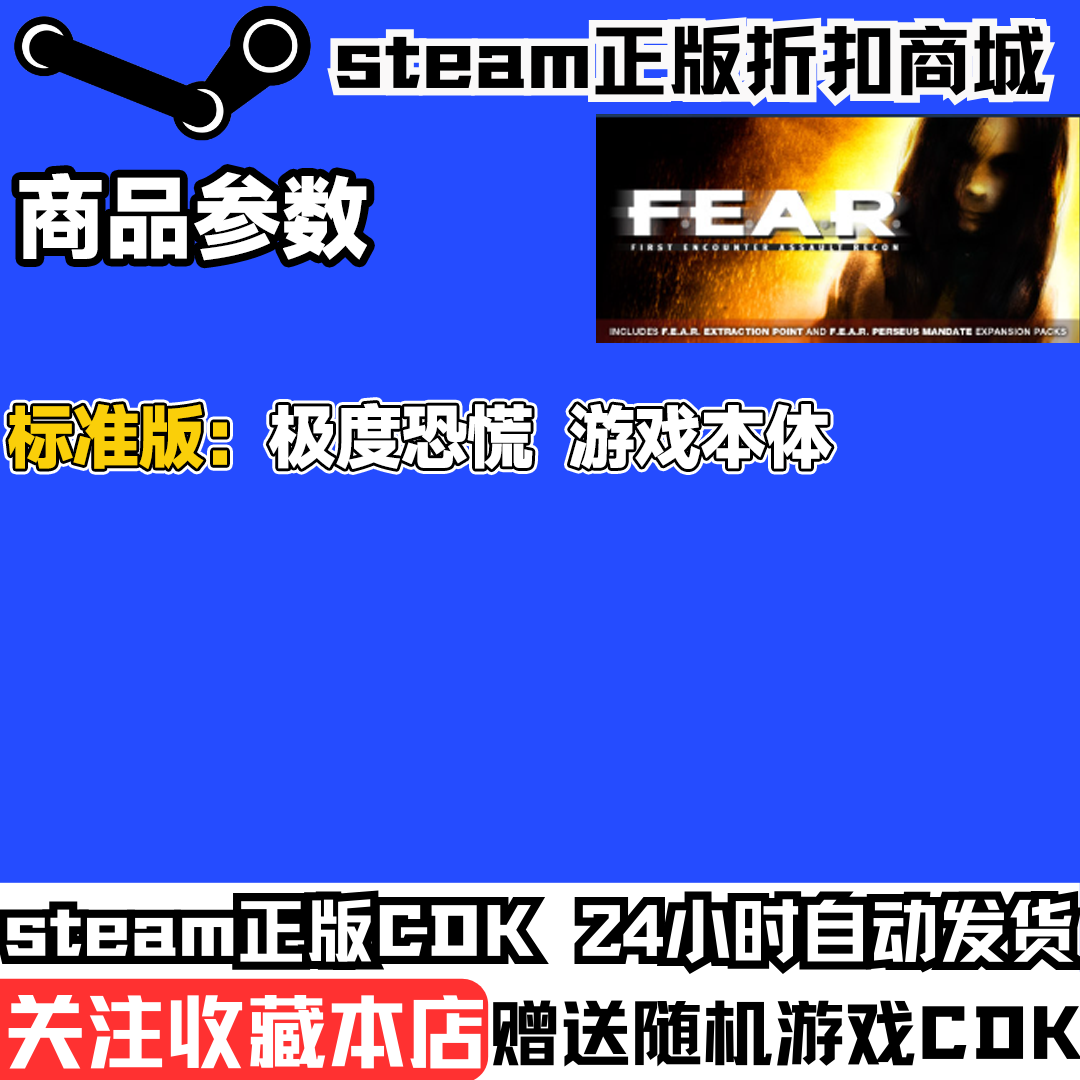 极度恐慌Steam正版CDKey激活码25年最新体验：经典FPS神作回归！-cdkey-淘宝好物网