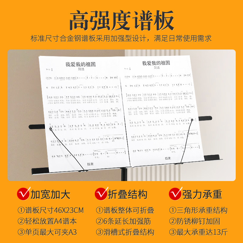 索普菲克吉他谱架一体架|省空间可收纳多功能乐谱支架推荐-谱架-淘宝百科网