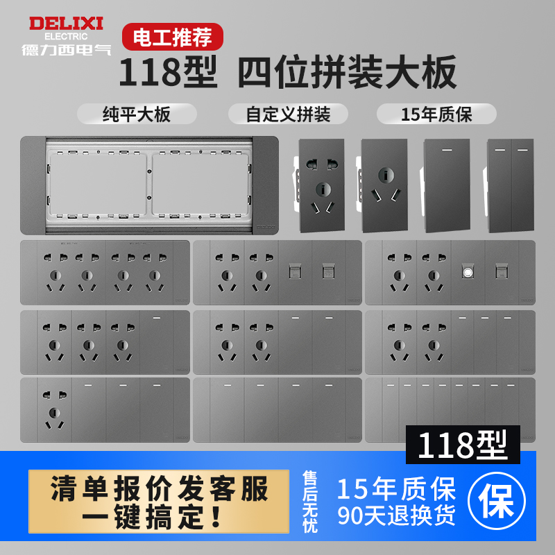 Delixi 118 switch socket household gray four - bit panel 12 hole nine hole with switch four - hole switch 12 hole