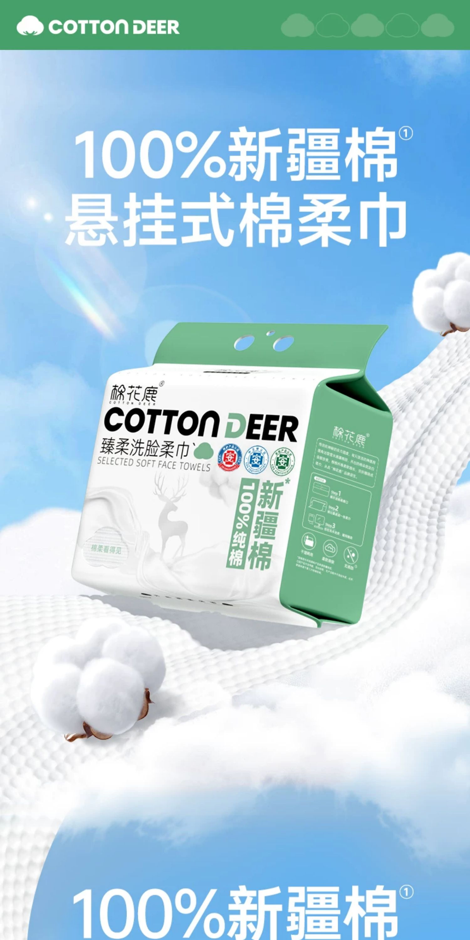 安享好物 安享A级洗脸巾-棉花鹿全棉洁面巾 国标