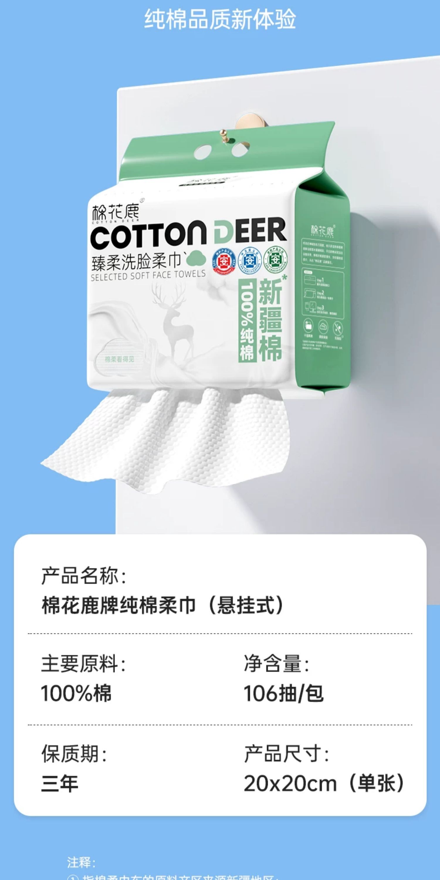 安享好物 安享A级洗脸巾-棉花鹿全棉洁面巾 国标