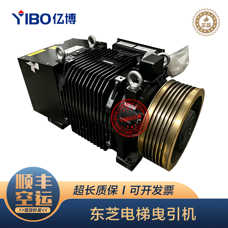 Toshiba Elevator Traction Machine Tmlg10 Main Unit Tmbg10B/Tayl-Eck-14620Pw-R Brake