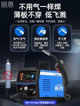 Stainless steel gasless two-guaranteed welding machine copper welding machine household small 220 Lien carbon dioxide v dual-use one-piece aluminum