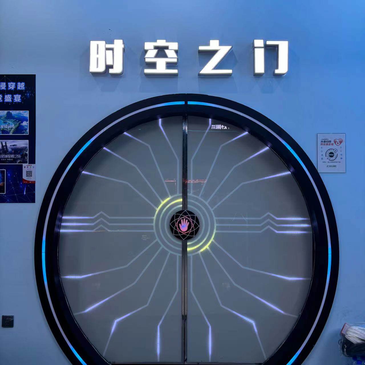 新网红科技门时空之门:触摸未来,开启智能生活新纪元!-全景门-淘宝好物网