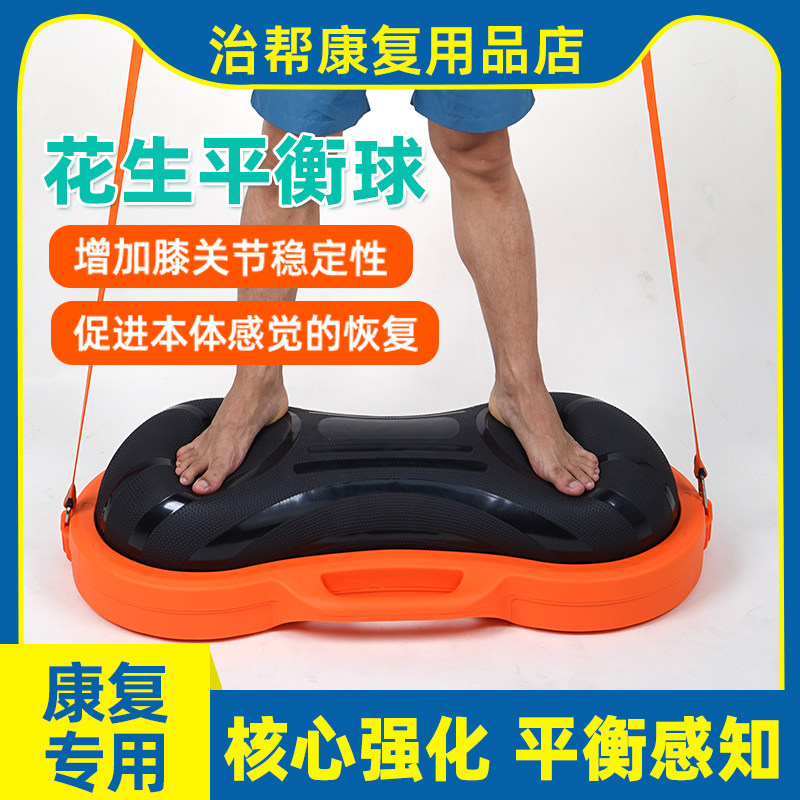 充气气囊踏板花生平衡球形状瑜伽双球康复球踏板手提球双耳球半球