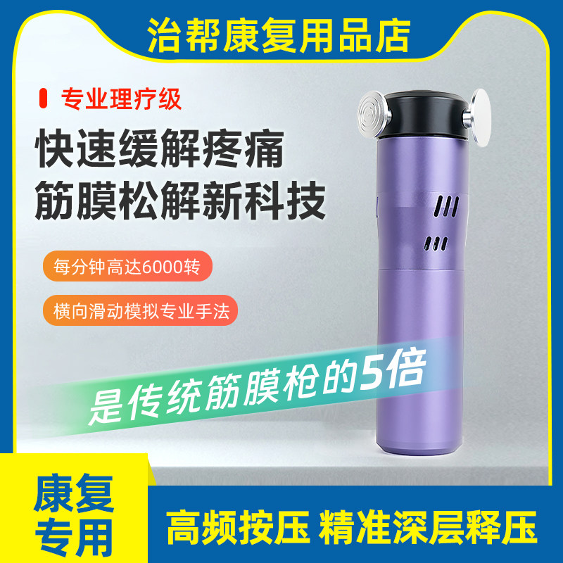 RRT三维理疗筋膜仪TDS靶向肌肉筋膜枪深层医用物理治疗康复松解枪