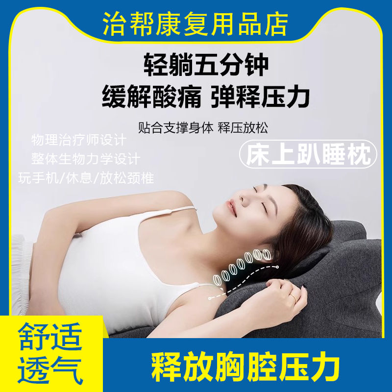 趴睡枕俯卧位趴枕头放松睡觉看书玩手机专用神器趴枕垫生物力学枕