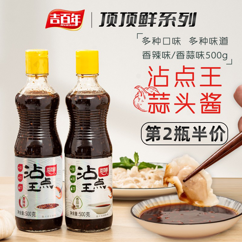 Dingdingxian Wang 0-Fat Garlic Sauce for Dumplings, Commercial Garlic-Flavored Dipping Sauce Seasoning Dingdingxian Wang 0-Fat Garlic Sauce for Dumplings, Commercial Garlic-Flavored Dipping Sauce Seasoning