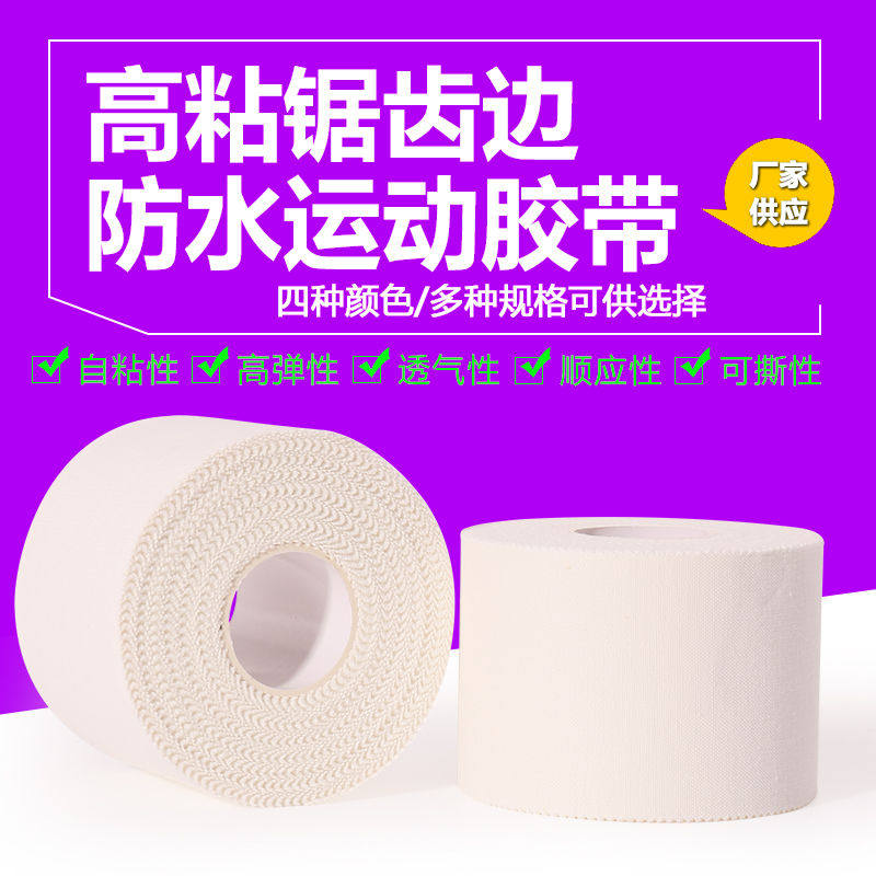 Basketball bandage ankle sports finger strap white tape knee elbow sprain ankle color pu ankle breathable