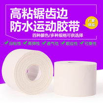 Basketball bandage ankle sports finger bandage white tape knee elbow sprained ankle color pu ankle protection breathable