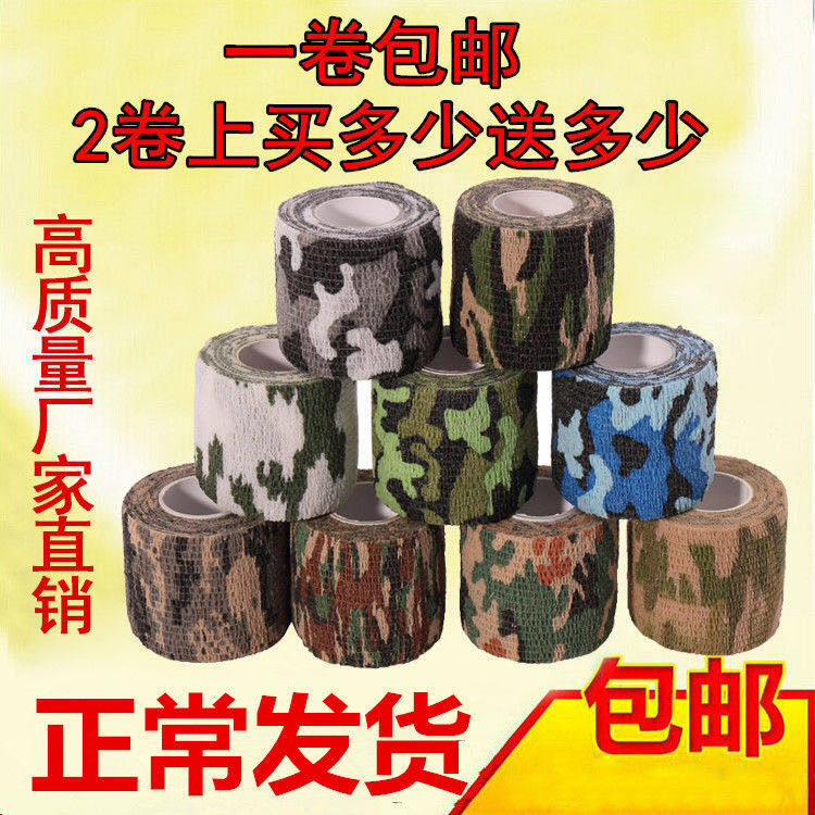 Camouflage tape tape bandage adhesive cloth self-adhesive non-woven fabric outdoor camouflage mesh cotton cloth strip camouflage cloth belt