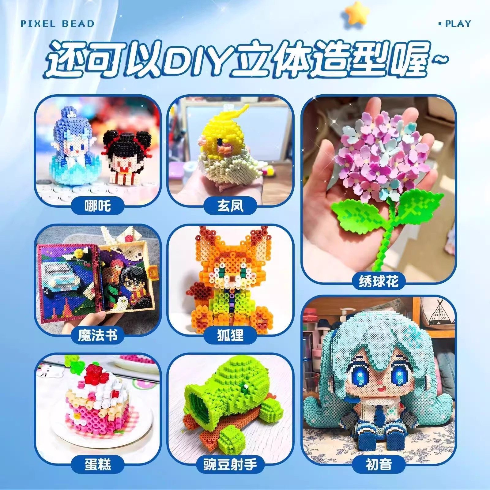 Bean Art Material Kit Complete Set of Tools for Bean Art DIY Pen Children's Girl Set Fusion Bean Iron Toy