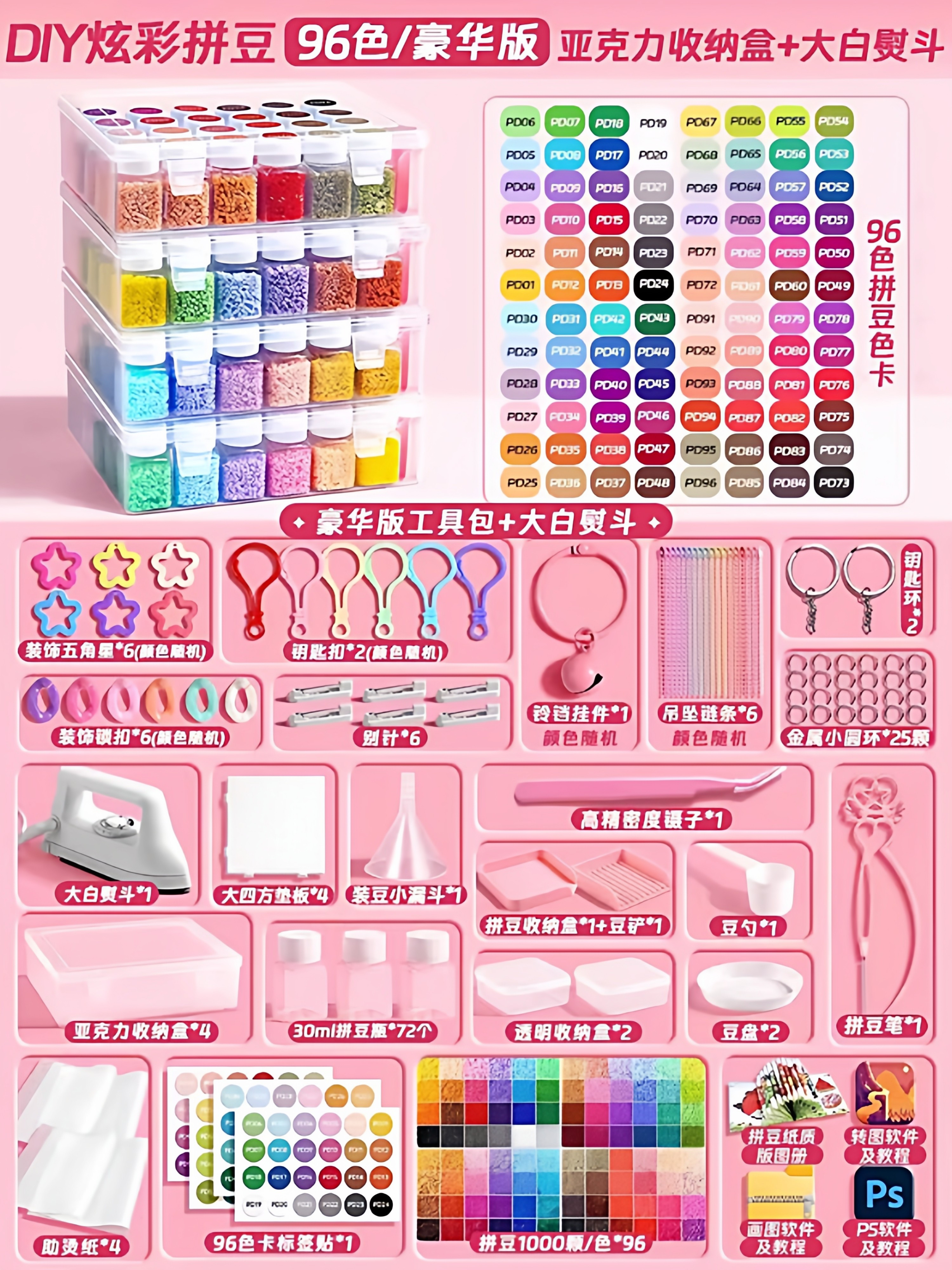 3D Bottled Fusion Bead DIY Material Kit Mard Full Set Coco Refill Kit Set of Tools