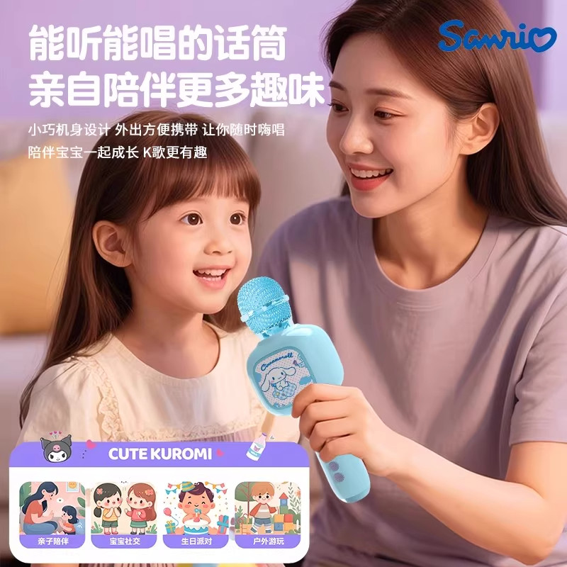 Kuromi Children's Small Microphone with Integrated Speaker for Karaoke Singing, Baby Music Singing, Early Education Toy