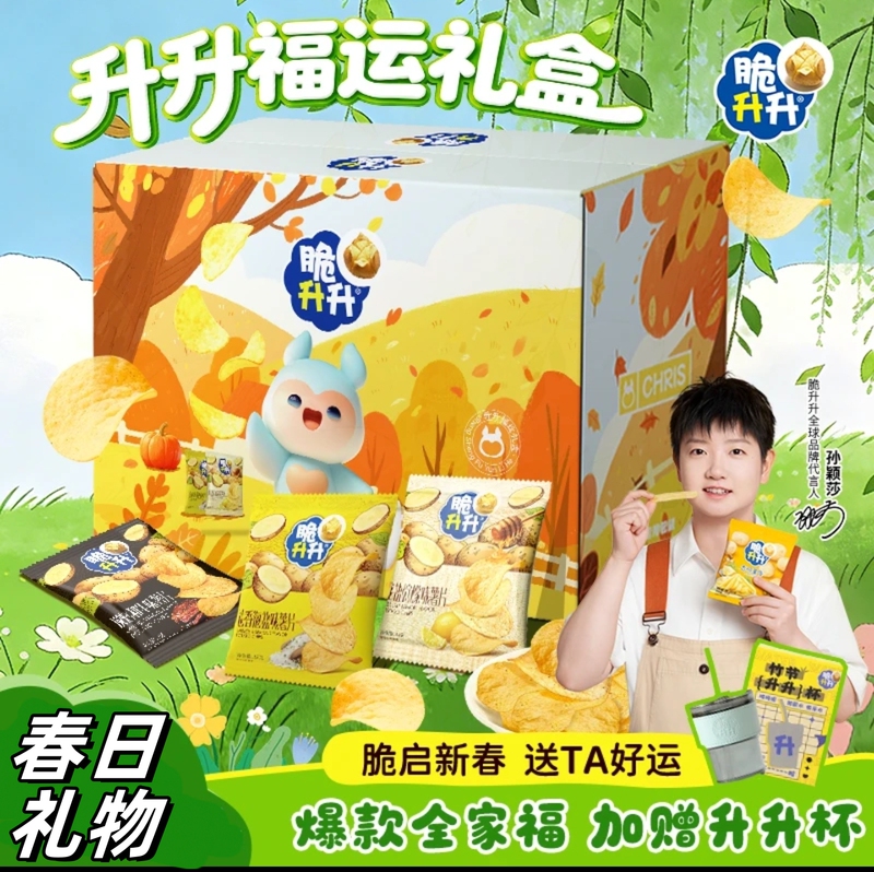 Crispy Good Luck Gift Box/Warmth-In-A-Hug Gift Box: Potato Chips, French Fries, Potato Snacks, Camping Spring Outing Gift Pack Crispy Good Luck Gift Box/Warmth-In-A-Hug Gift Box: Potato Chips, French Fries, Potato Snacks, Camping Spring Outing Gift Pack