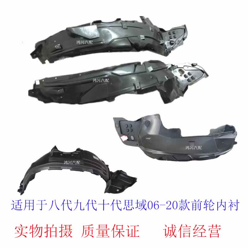 Подходит для Honda 80-х и 90-х годов выпуска, хэтчбек Civic 06-11 12-22 FK7, накладка на крыло переднего колеса, брызговик Изображение 1