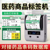 Pharmacy label printer pharmaceutical price label machine commodity shelf labeling machine paper jam pharmaceutical price label printing machine