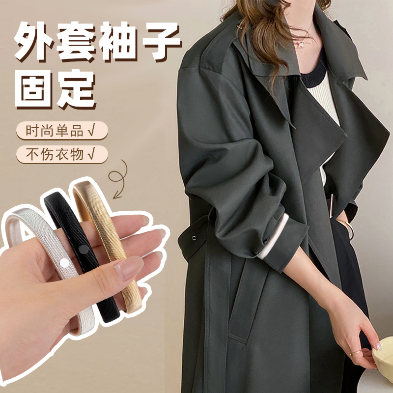 Elastic Sleeve Cuffs for Shortening Shirt Sleeves, Arm Rings, Shirt Cuff Fasteners, Suit Tightening, Women's Elastic Sleeve Ties, Cufflinks