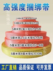 Truck High Strength Binding Belt Widened thickened Abrasion Resistant Cargo Binding Rope Brake Rope Sealing Rope Binding Belt Plate Belt