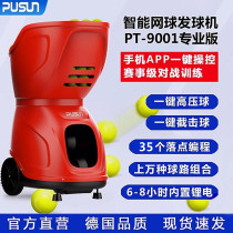 Pushun PT9001 smart tennis ball machine trainer automatically launches single and multi-person practice sparring device pusun