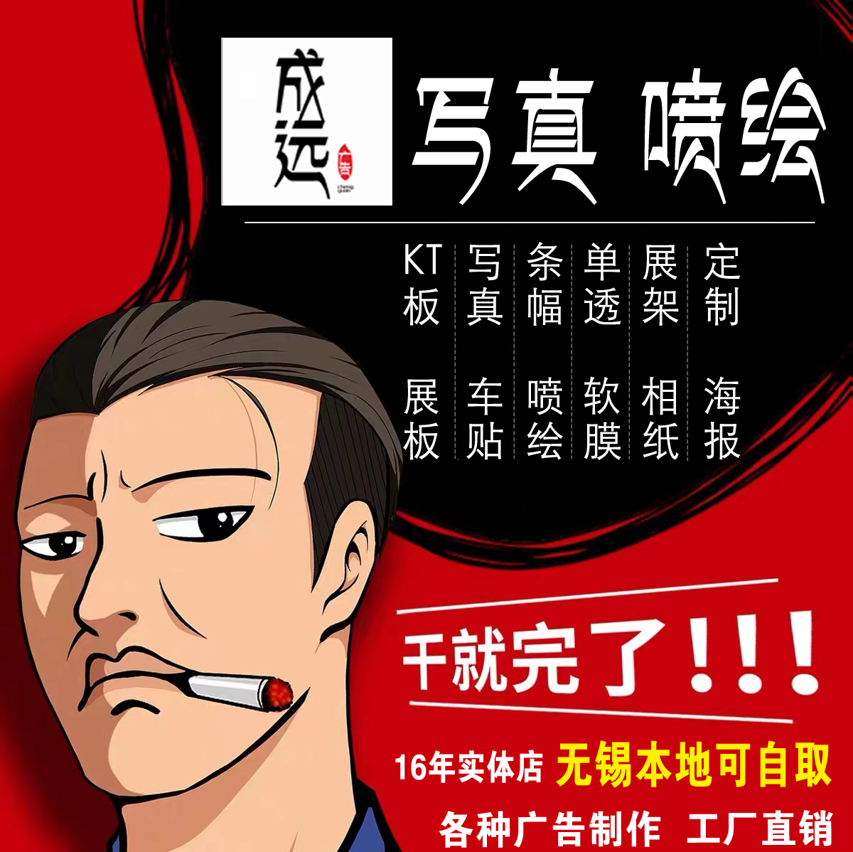 High definition PP car patch back glue writing true spray painted cloth banner advertising back glue outdoor poster custom Kt board exhibition board Schaef-Taobao