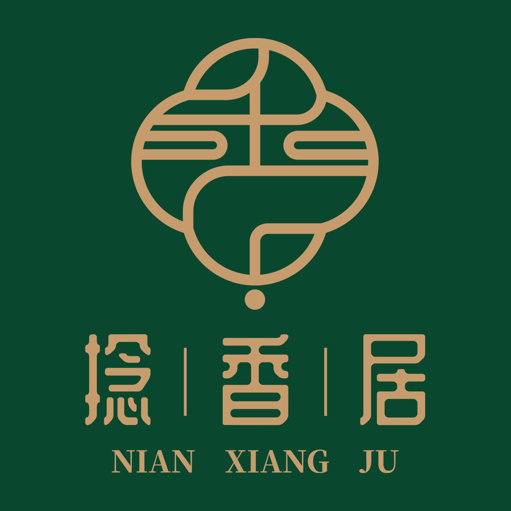 捻香居 5年老店
