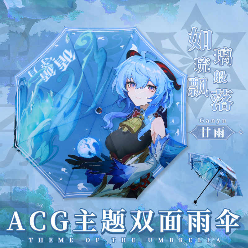 Anime peripheral Yuanshen Tomorrow about Ark Girls Frontline Different World Rem Eight Bone Folding Manual Umbrella - Taobao