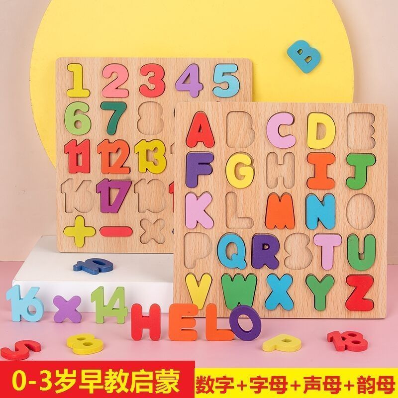 Children Number of letters Hand Grip Boards Insert Wooden 2-3-4-year-old Baby Puzzle Board Cognitive Early Lessons Intellectual Toys-Taobao