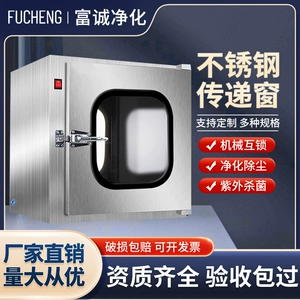 [304不锈钢传递窗实验室口腔牙科机械互锁传递箱紫外线杀菌传递柜]