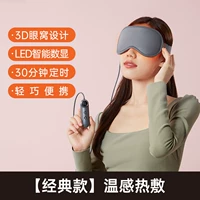 [Классическая модель/серая] теплый и горячий компресс