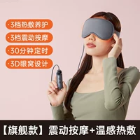 [Обновление судов/серая] Температура, горячий сжатие+массаж вибрации