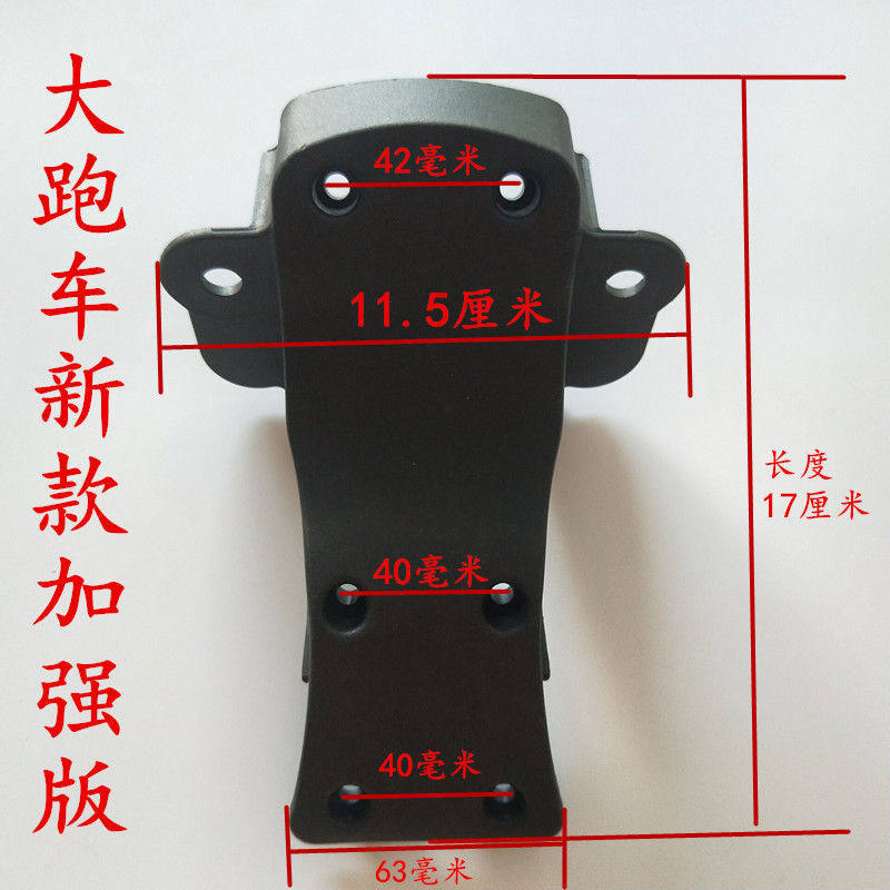 Самокат 酷儿宝 贝伊乐snoopy 超级飞侠 童车 滑板车配件塑料底板3轮4轮 Xin Olin