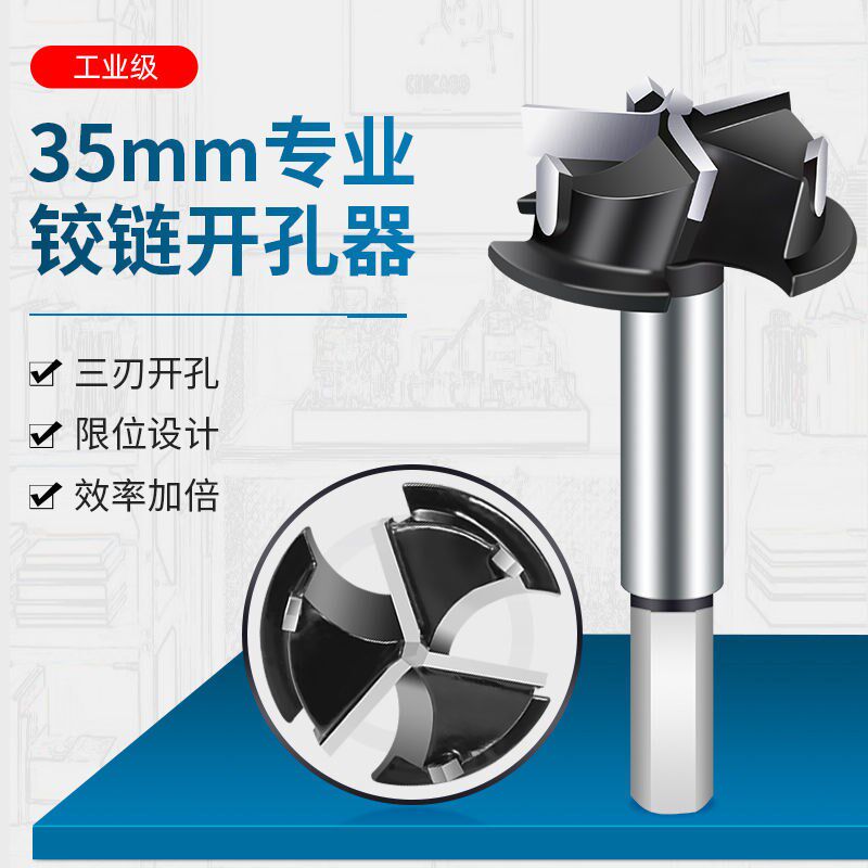 Industrial grade three-blade hinge drill 35mm woodworking door cabinet desktop plank wood hinge drill locator